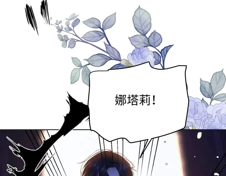 11腿软了，要抱抱 第87页