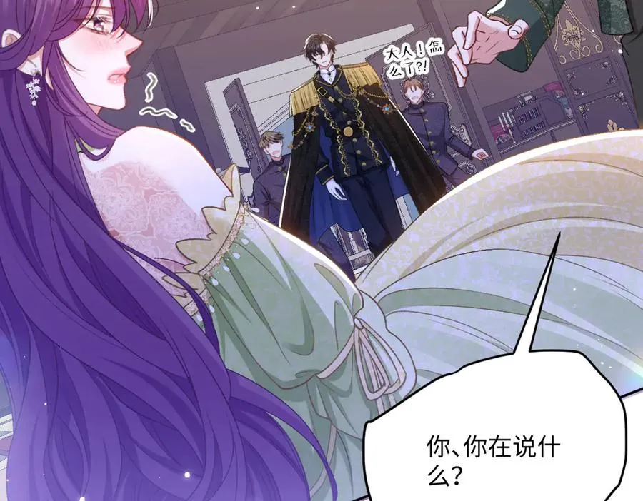 11腿软了，要抱抱 第92页
