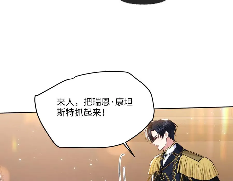 11腿软了，要抱抱 第95页