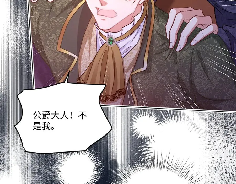 11腿软了，要抱抱 第99页