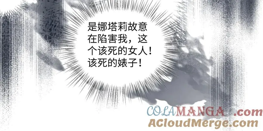 11腿软了，要抱抱 第101页
