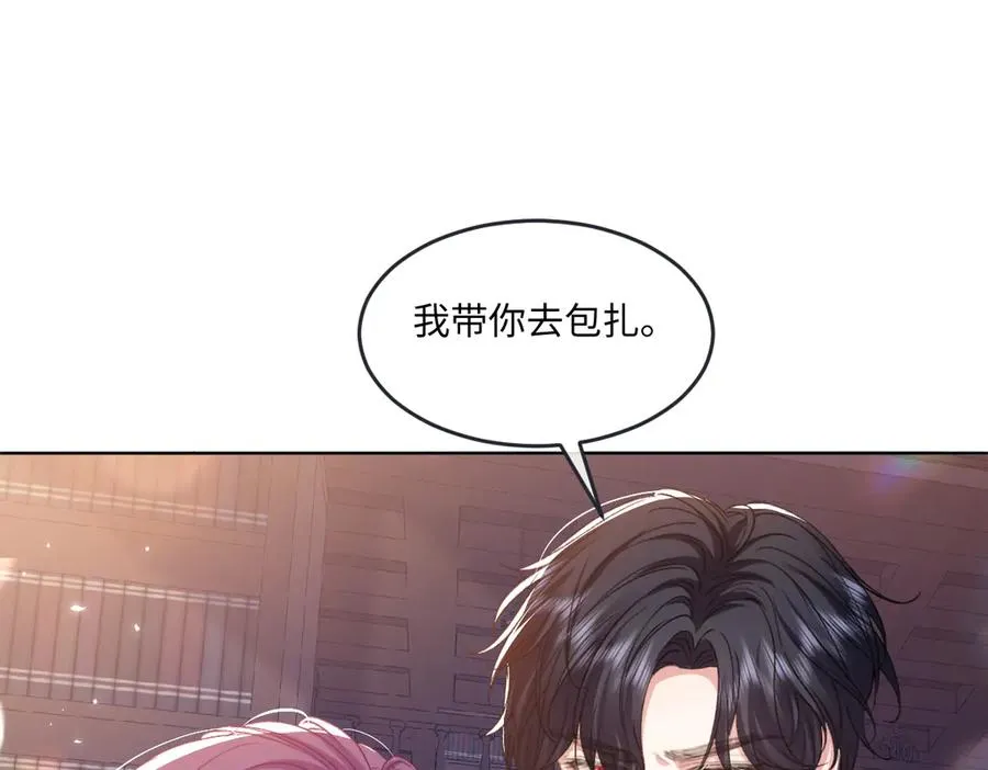 11腿软了，要抱抱 第102页