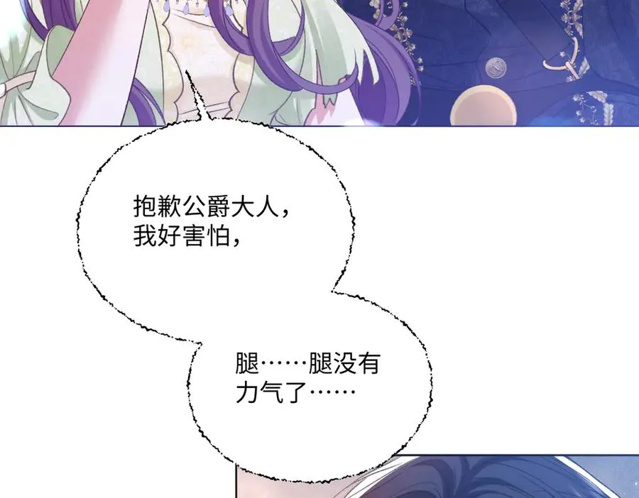 11腿软了，要抱抱 第104页