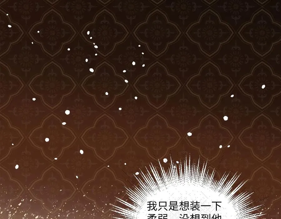 12 他要问什么？ 第6页