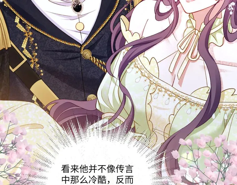12 他要问什么？ 第8页