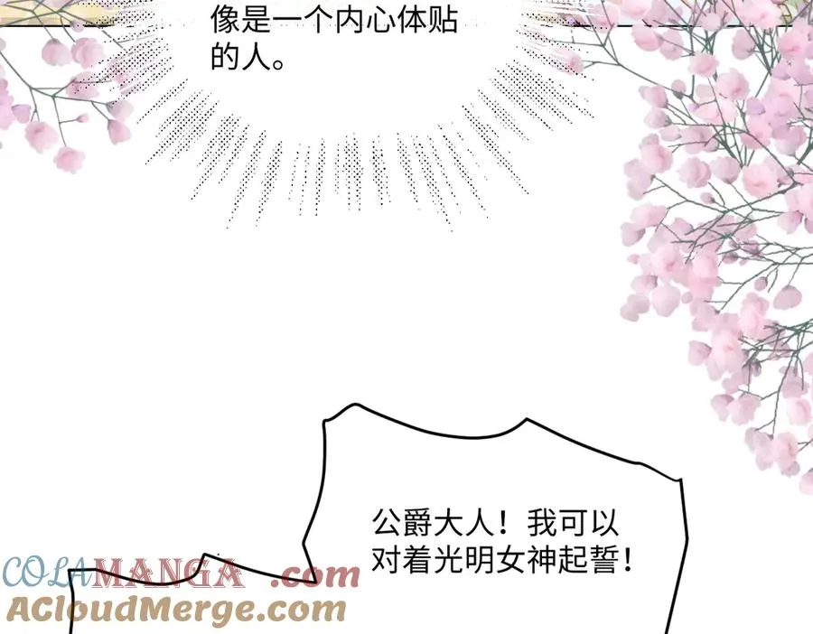 12 他要问什么？ 第9页
