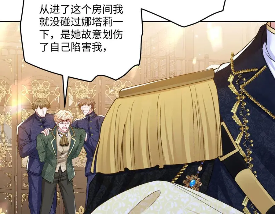 12 他要问什么？ 第10页