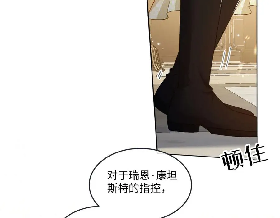 12 他要问什么？ 第12页