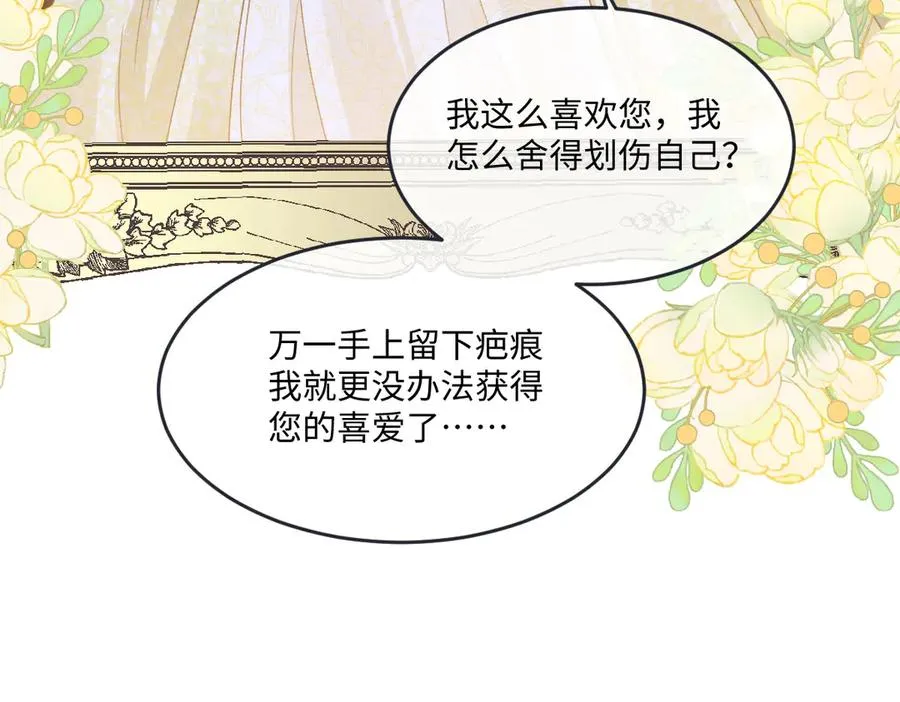 12 他要问什么？ 第15页