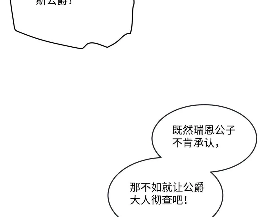 12 他要问什么？ 第18页