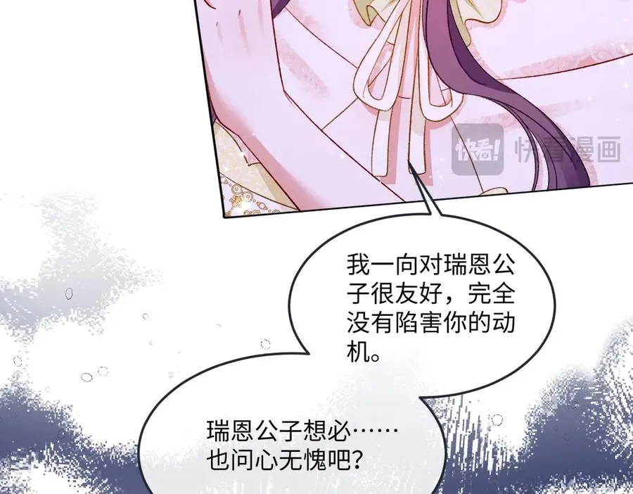 12 他要问什么？ 第20页