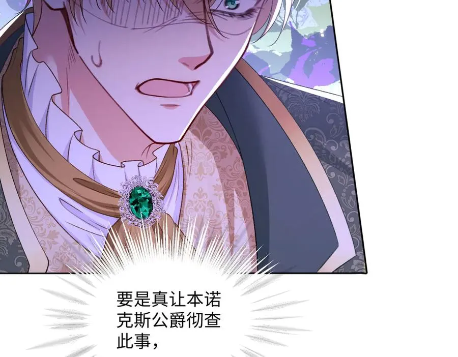 12 他要问什么？ 第23页