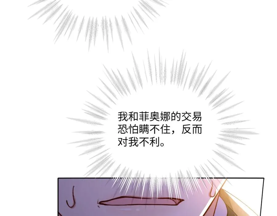 12 他要问什么？ 第24页
