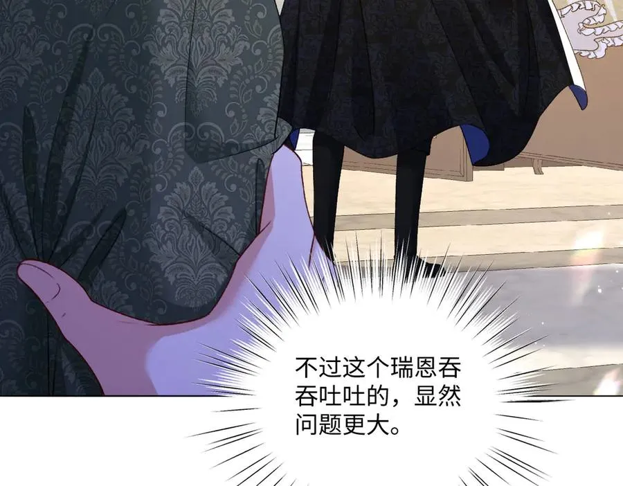 12 他要问什么？ 第27页