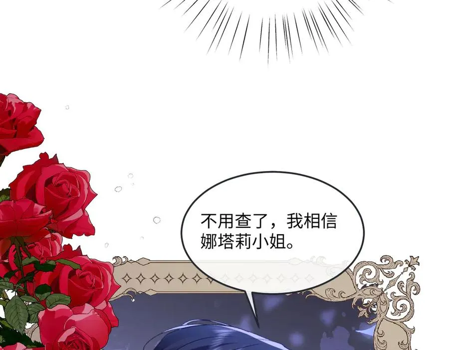 12 他要问什么？ 第28页