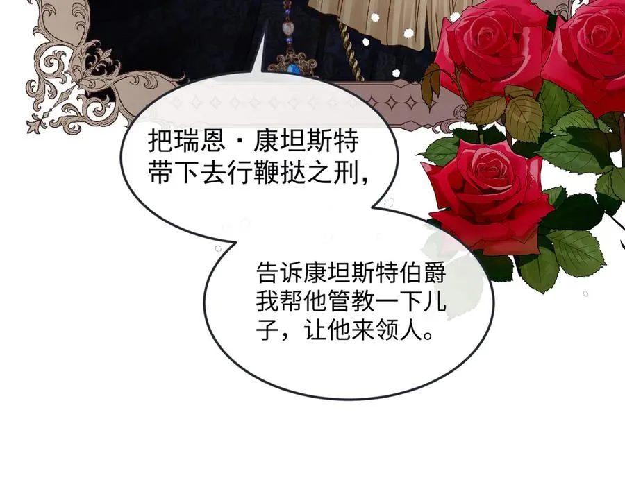 12 他要问什么？ 第30页
