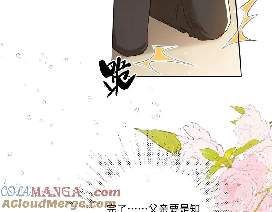 12 他要问什么？ 第33页