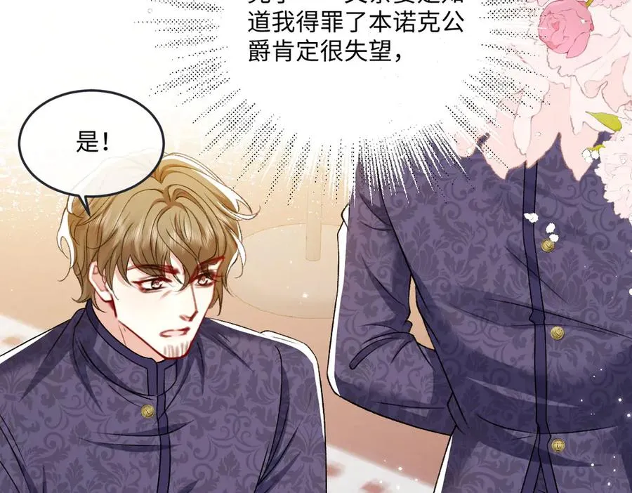 12 他要问什么？ 第34页