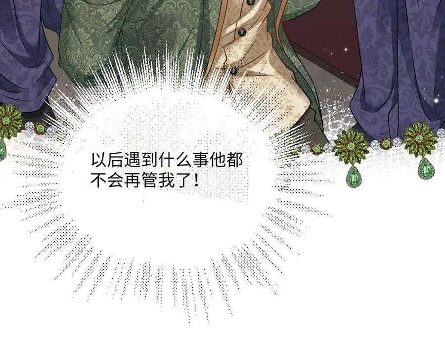 12 他要问什么？ 第36页