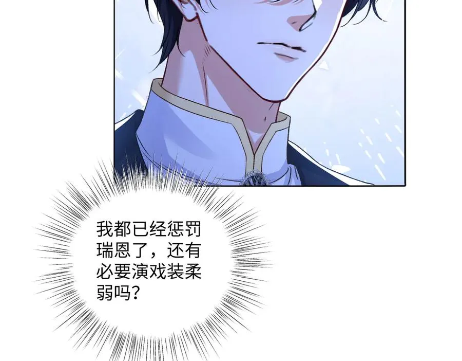 12 他要问什么？ 第71页