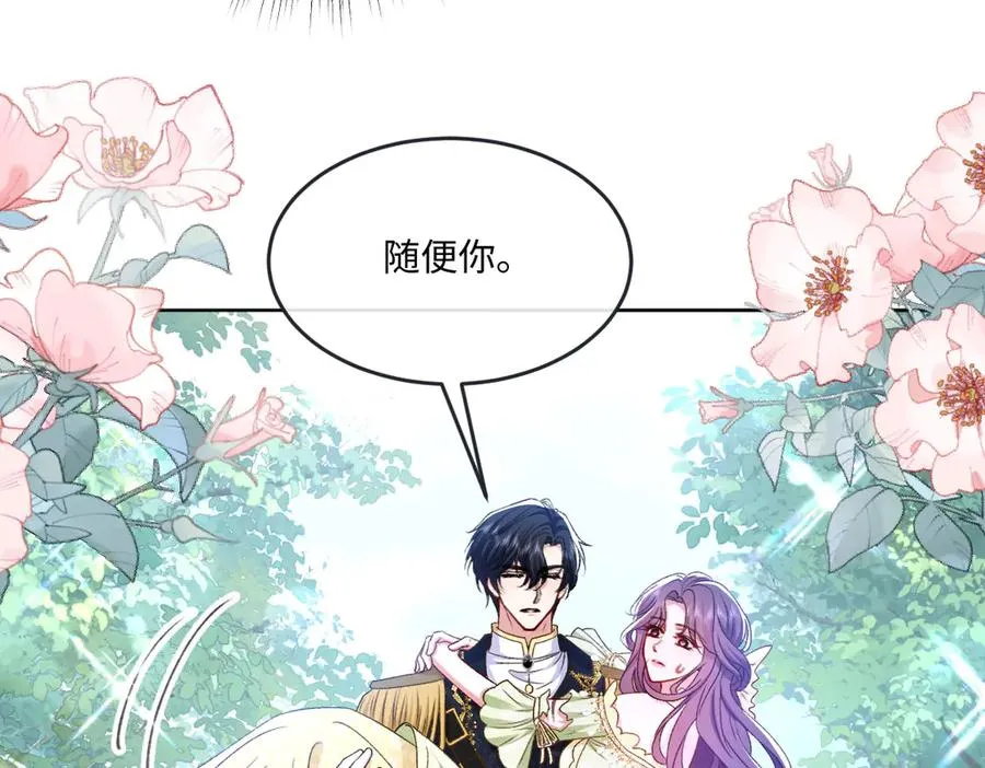 12 他要问什么？ 第72页