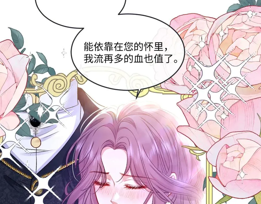 12 他要问什么？ 第75页