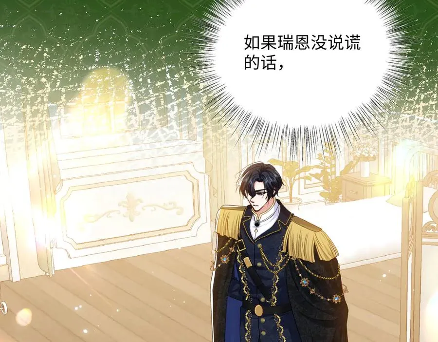 12 他要问什么？ 第83页