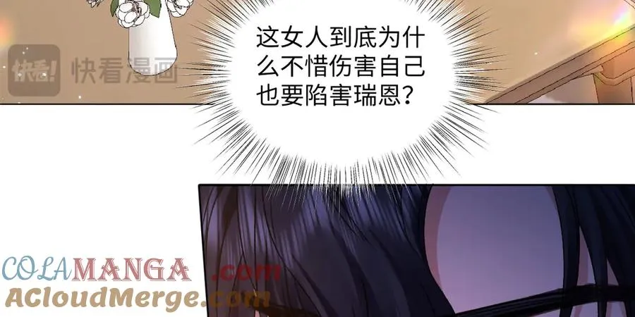 12 他要问什么？ 第85页