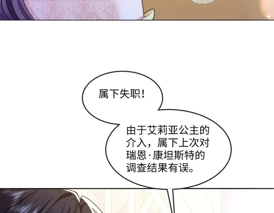 12 他要问什么？ 第91页