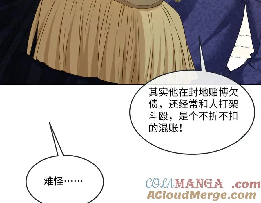 12 他要问什么？ 第93页