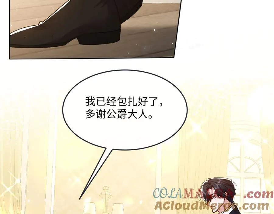 12 他要问什么？ 第97页