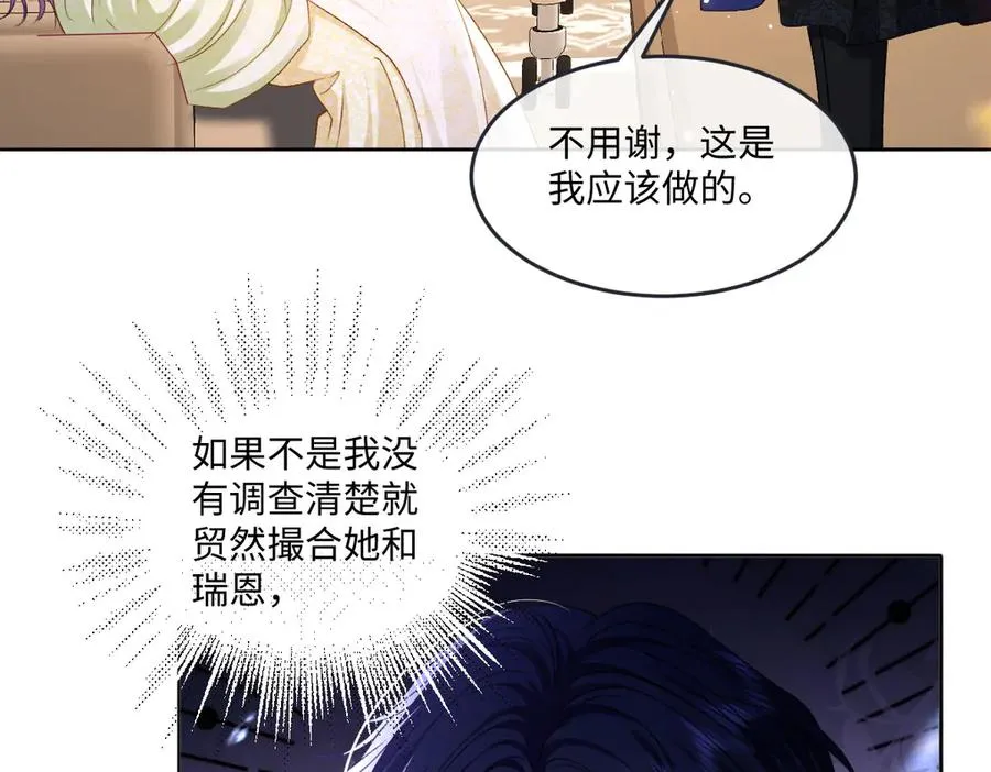 12 他要问什么？ 第99页
