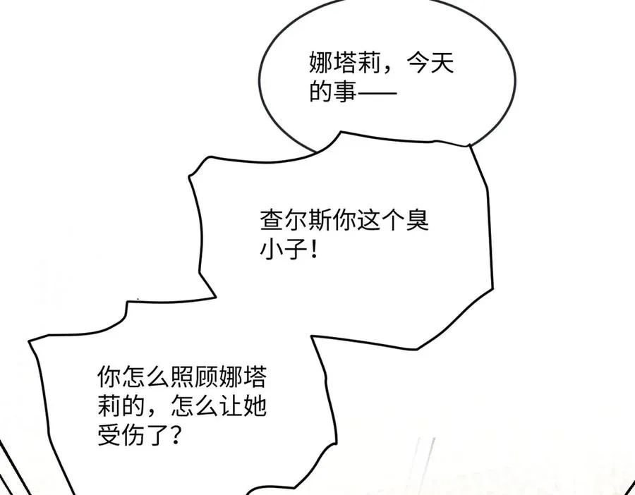 12 他要问什么？ 第103页