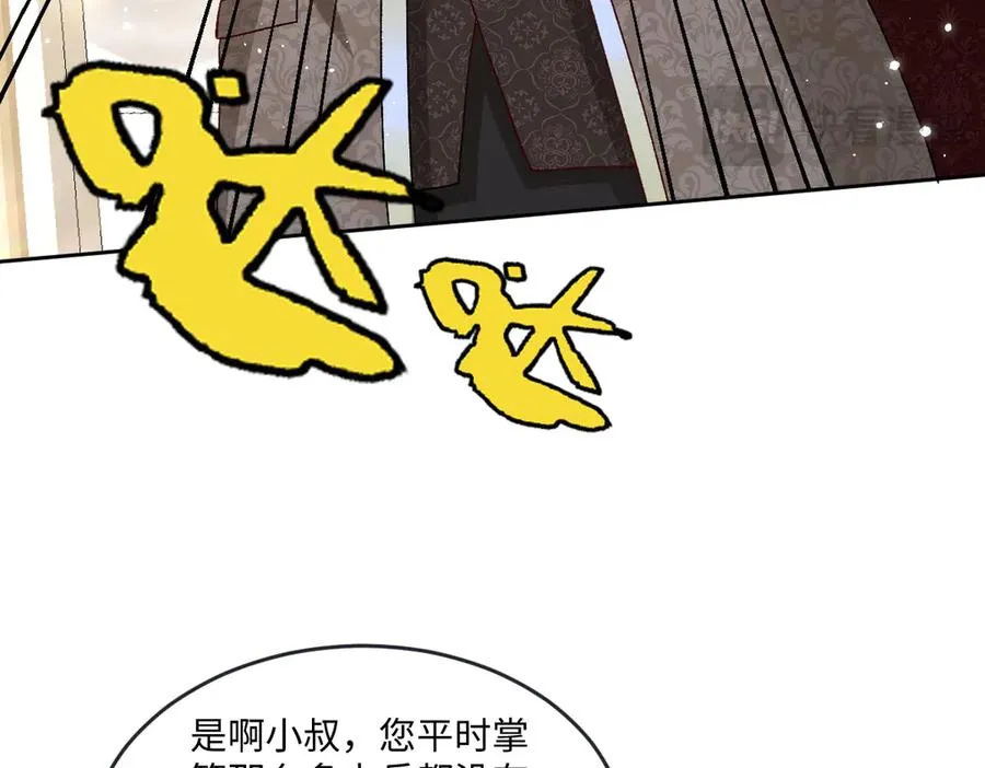 12 他要问什么？ 第106页