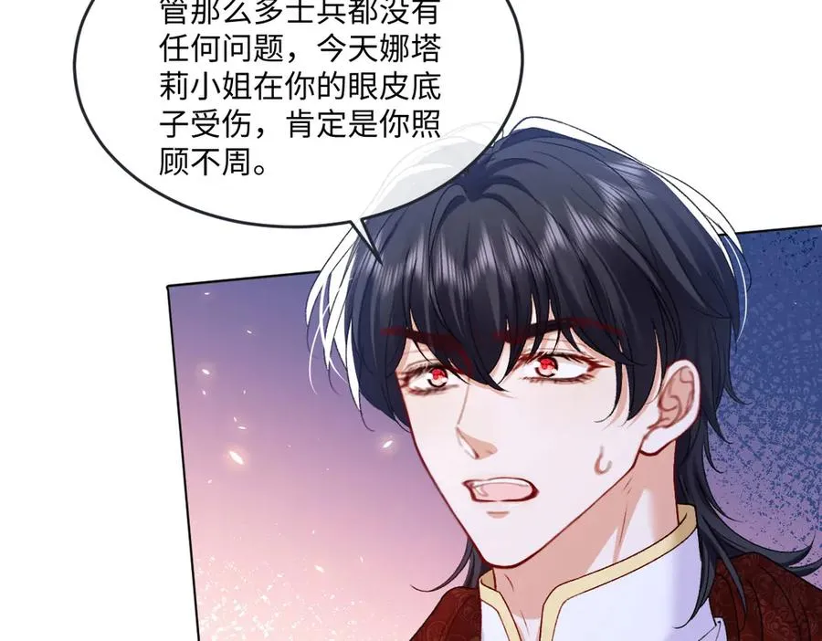 12 他要问什么？ 第107页