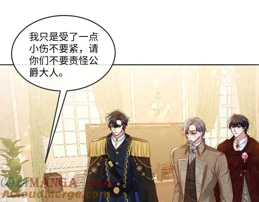 12 他要问什么？ 第109页