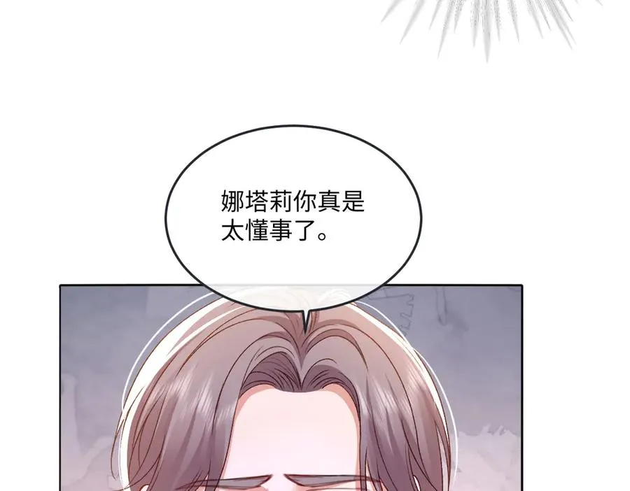 12 他要问什么？ 第111页