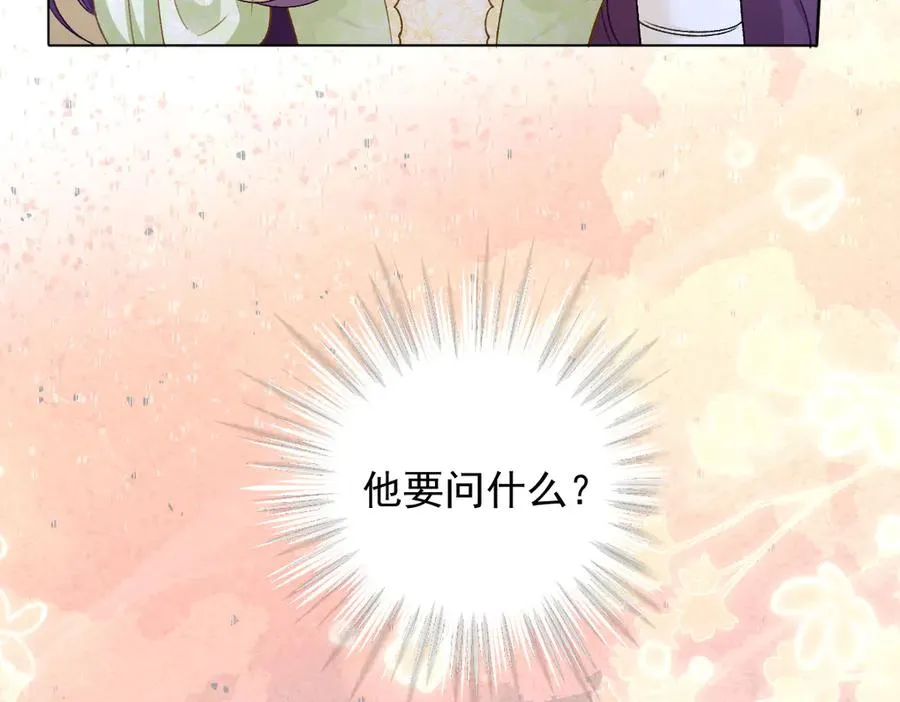 12 他要问什么？ 第118页