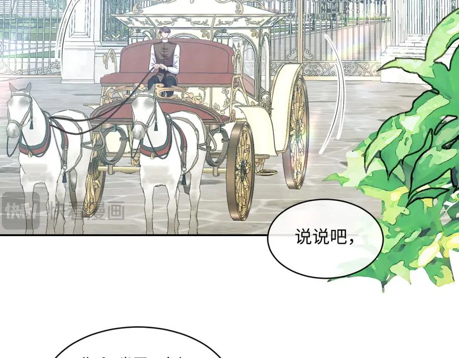 13 可以每天来看我吗 第8页