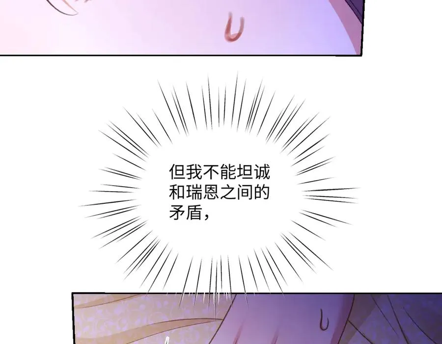 13 可以每天来看我吗 第12页