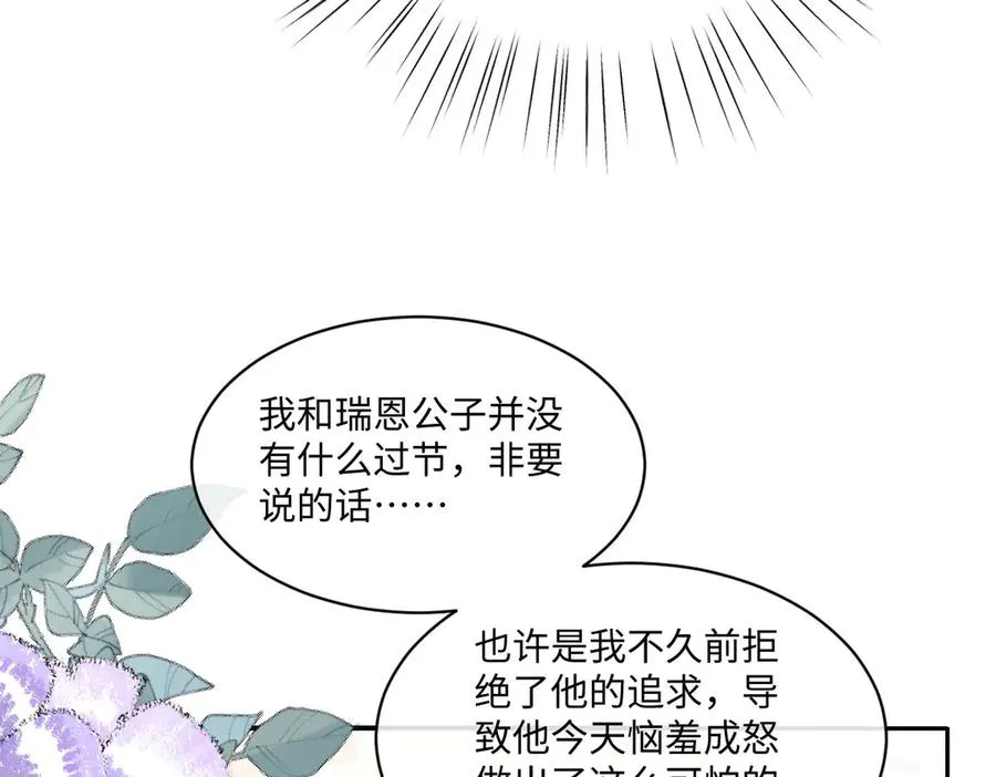 13 可以每天来看我吗 第14页
