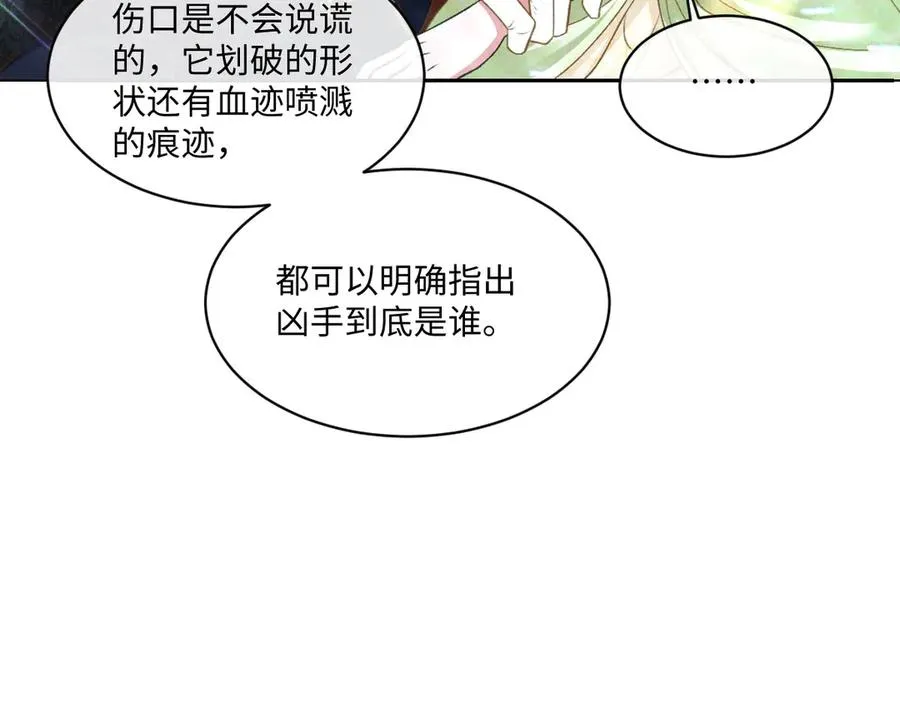 13 可以每天来看我吗 第24页