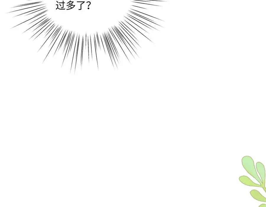 13 可以每天来看我吗 第27页