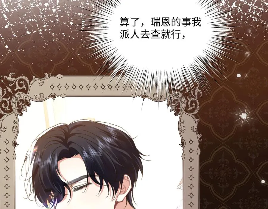13 可以每天来看我吗 第30页