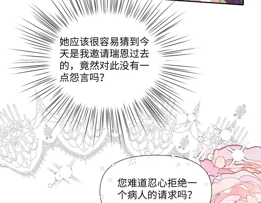 13 可以每天来看我吗 第60页