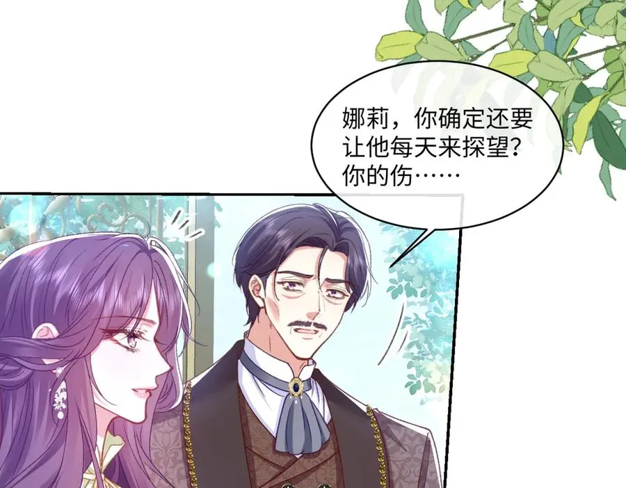 13 可以每天来看我吗 第68页