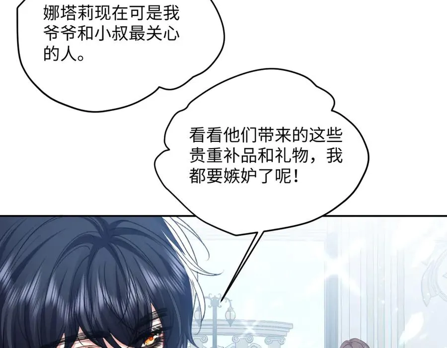 13 可以每天来看我吗 第87页