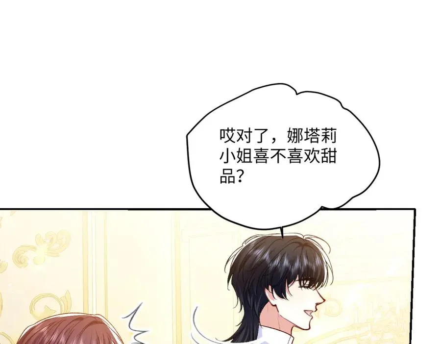 13 可以每天来看我吗 第102页