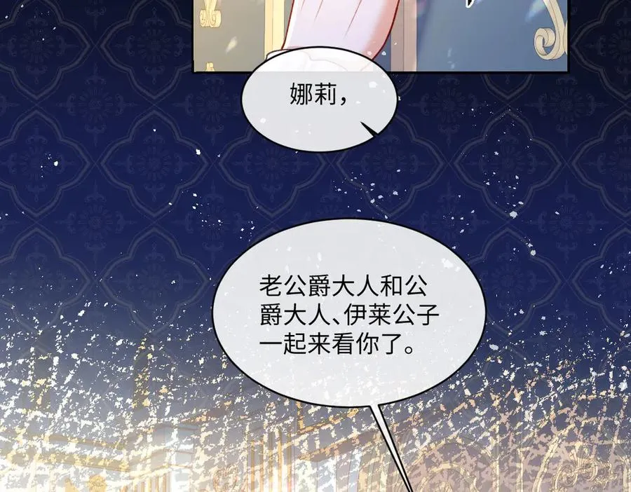14 换药 第7页