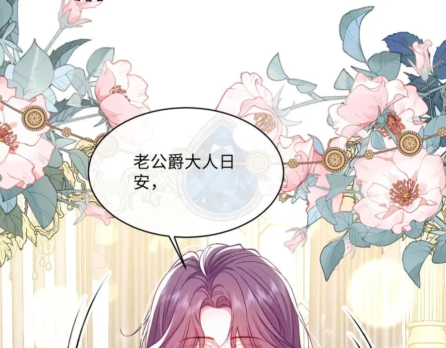 14 换药 第14页